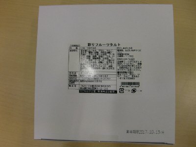 彩りフルーツタルト