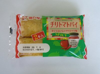 チリトマトパイ２本入