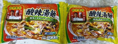 酸辣湯麺