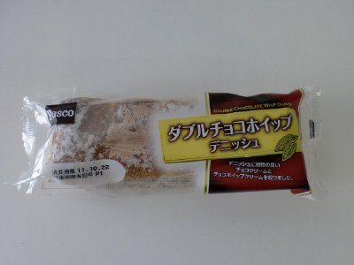 ダブルチョコホイップデニッシュ