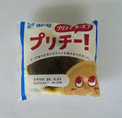プリチー