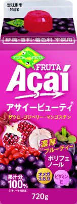 アサイー　ビューティー