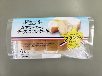 切れてるカマンベールチーズスフレケーキ