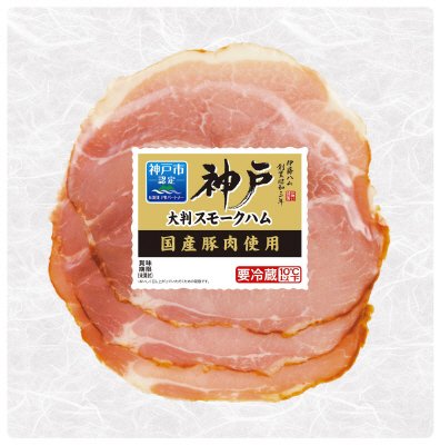 神戸大判スモークハム１２０ｇ