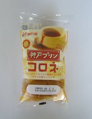 神戸プリンコロネ