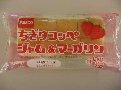 ちぎりコッペ　ジャム＆マーガリン