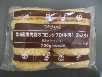 北海道産男爵のコロッケ７０（牛肉１．８％入り）