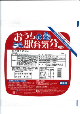 牛ごぼうごはん