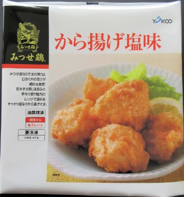 みつせ鶏から揚げ塩味