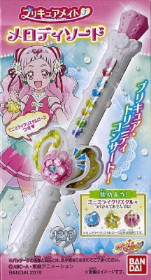プリキュアメイト３