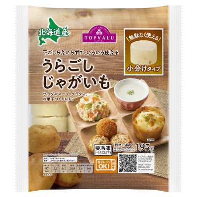 TV北海道産うらごしじゃがいも