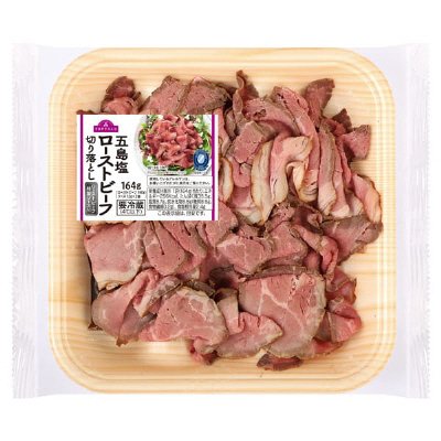 五島塩ローストビーフ切り落とし