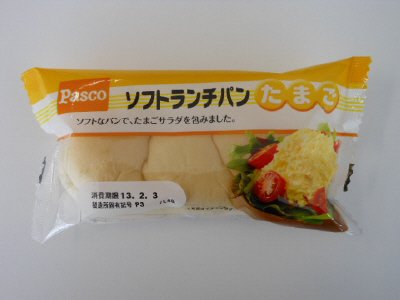 ソフトランチパン　たまご