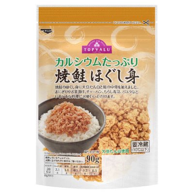 カルシウムたっぷり　焼鮭ほぐし身