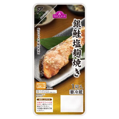 銀鮭塩麹焼き