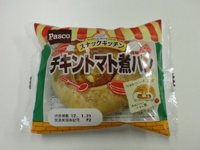 スナックキッチン　チキントマト煮パン