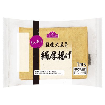 国産大豆絹厚揚げ