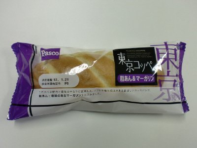 東京コッペ　粒あん＆マーガリン