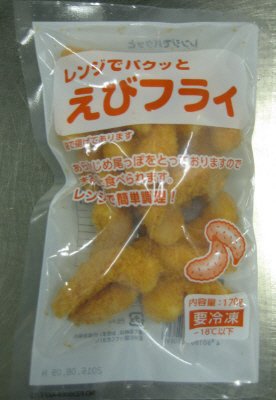レンジでパクッとえびフライ