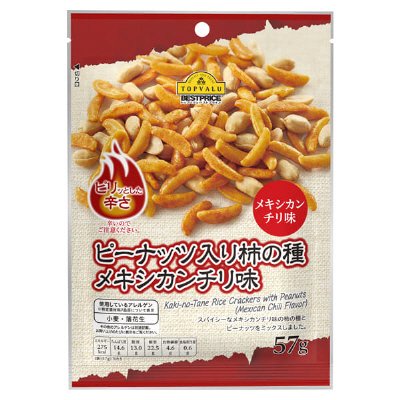 ピーナッツ入り柿の種メキシカンチリ味