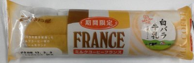 ミルクコーヒーフランス