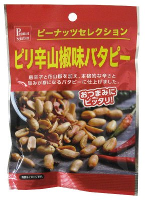 ピリ辛山椒味バタピー