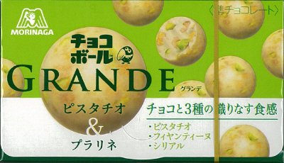 チョコボールグランデ＜ピスタチオ＆プラリネ＞