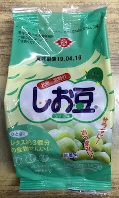 元祖　宮野のしお豆（うす塩味）