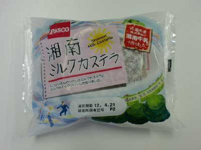 湘南ミルクカステラ