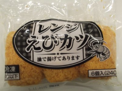 レンジえびカツ