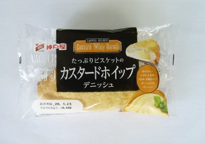 たっぷりビスケットのカスタードホイップデニッシュ