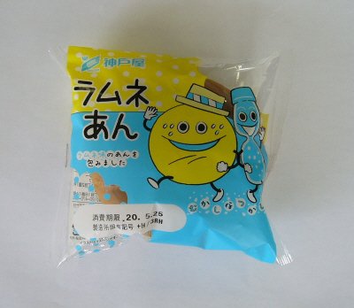 ラムネあん