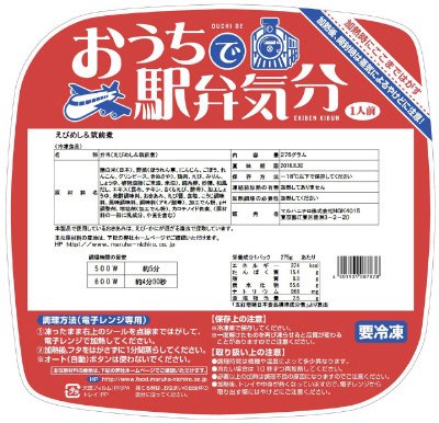 えびめし＆筑前煮