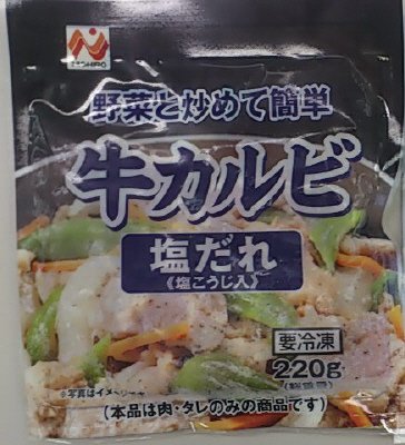 野菜と炒めて簡単牛カルビ（塩だれ）