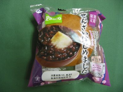 ぜんざいはじめました