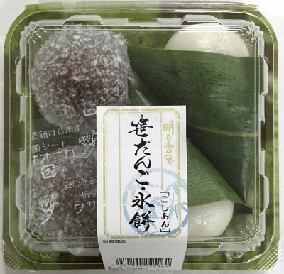笹だんご・氷餅