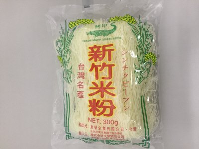 新竹米粉