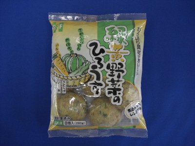 緑黄野菜のひろうす