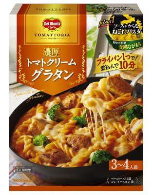 トマットリア　濃厚トマトクリームグラタン