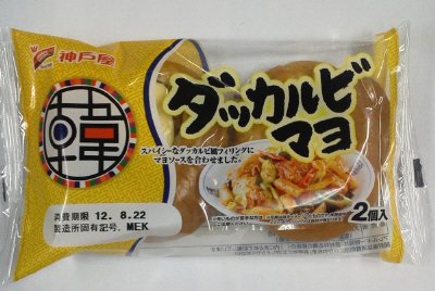 ダッカルビマヨ