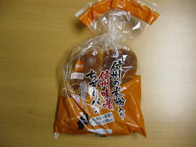 信州の米粉入り　信州味噌ちぎりパン