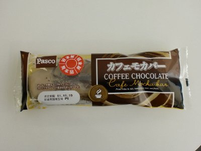 カフェモカバー