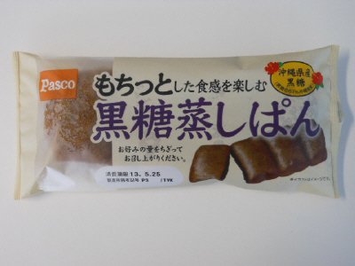 もちっとした食感を楽しむ黒糖蒸しぱん
