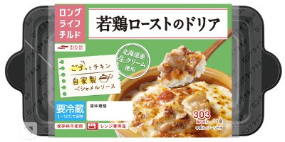 若鶏ローストのドリア