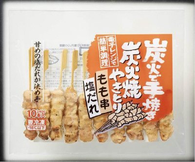 炭火焼やきとりもも串（塩だれ）
