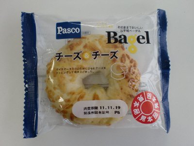 ベーグル　チーズ＆チーズ