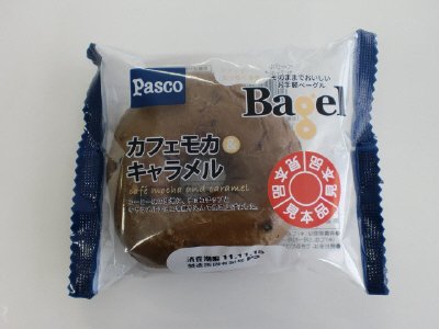 ベーグル　カフェモカ＆キャラメル