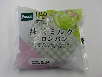 抹茶ミルクメロンパン