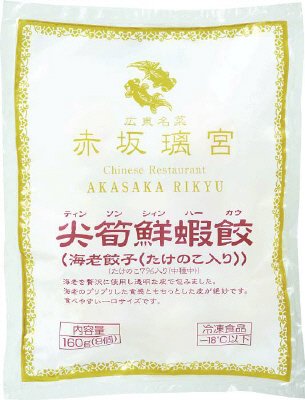赤坂璃宮海老餃子（たけのこ入り）