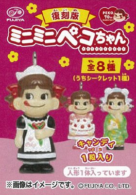 ミニミニペコちゃん（ペコ７０周年）